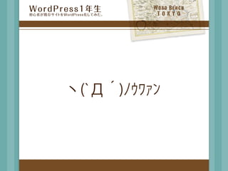 W o r d	  B e n c h
 TOKYO
 