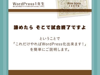 W o r d	  B e n c h
 TOKYO
 