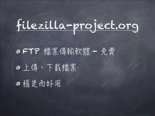 filezilla-project.org
FTP -
 