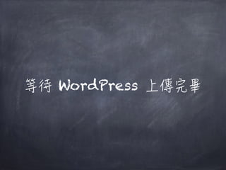 WordPress
 