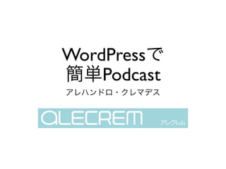 WordPress
    Podcast
 