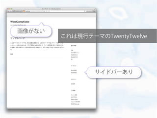 これは現行テーマのTwentyTwelve
画像がない
サイドバーあり
 
