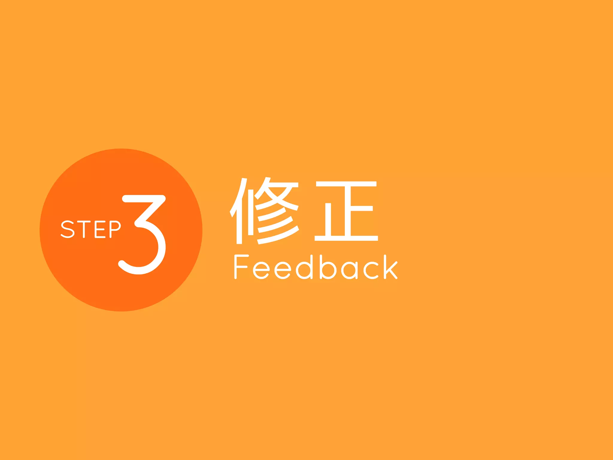 フィードバック以外の修正を 
一緒に行いたいときは？ 
1 フィードバックの修正をしたデータ 
2 その後、自分の修正をしたデータ 
順番にアップロード 
データの修正は分けても分けなくても 
いいけど、初心者レビュアーさんの場合は 
分けたほうがチェックしやすいようです 
 