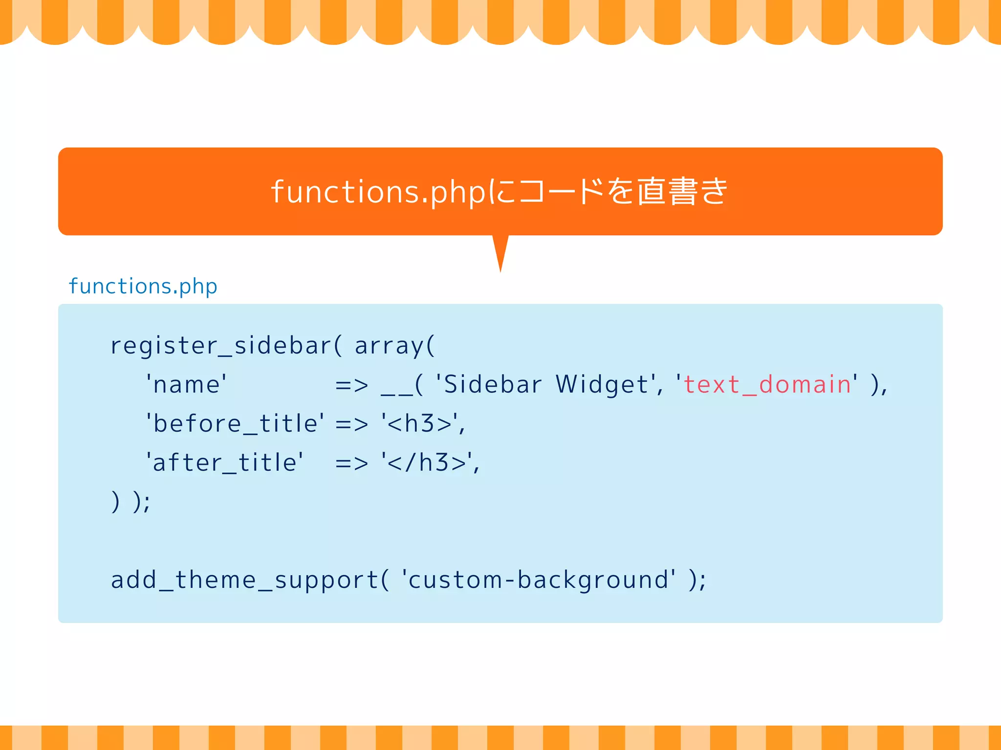 SEO robots.txt 
Analyticsの 
スクリプト 
SNSの 
共有ボタン 
テーマ作者 
metaタグO G P 
 