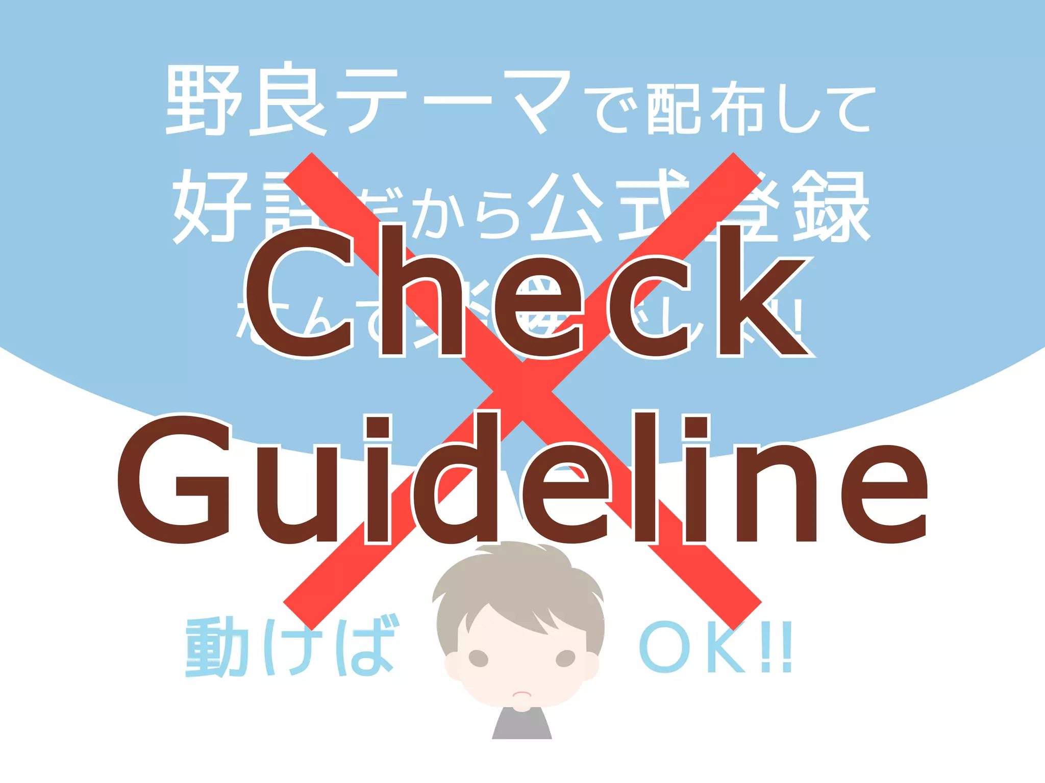 wp_enqueue_scriptsフックを使う 
functions.php 
function themeslug_enqueue_scripts() { 
〜 
wp_enqueue_script( 'themeslug-slider', 
get_template_directory_uri() . '/js/slider.js', 
array( 'jquery' ), null, true ); 
} 
add_action( 'wp_enqueue_scripts', 
'themeslug_enqueue_scripts' ); 
WordPressに 
デフォルトで 
入っている 
jQueryを使用 
 