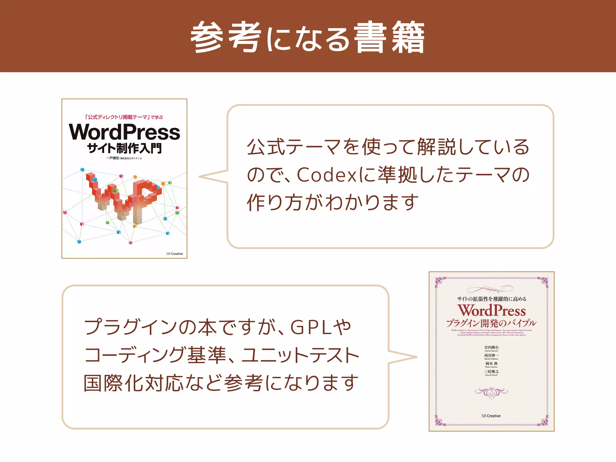 フィードバックがあった 
ところを修正しつづければ 
登録できるから大丈夫!! 
あ 
き 
らめな 
い 
! 
 