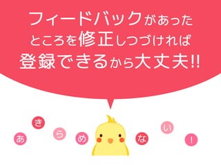 STEP5 挑戦 
Challenge 
 