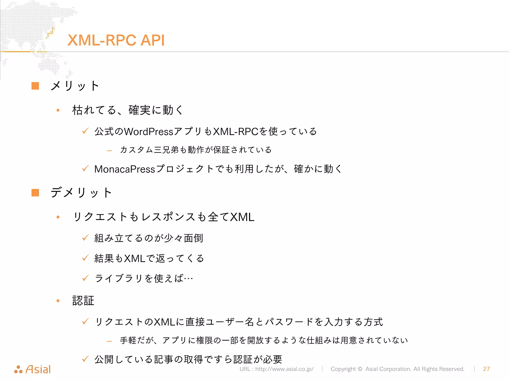 URL : http://www.asial.co.jp/ │ Copyright © Asial Corporation. All Rights Reserved. │ 27 
XMLRPCで記事取得 
 