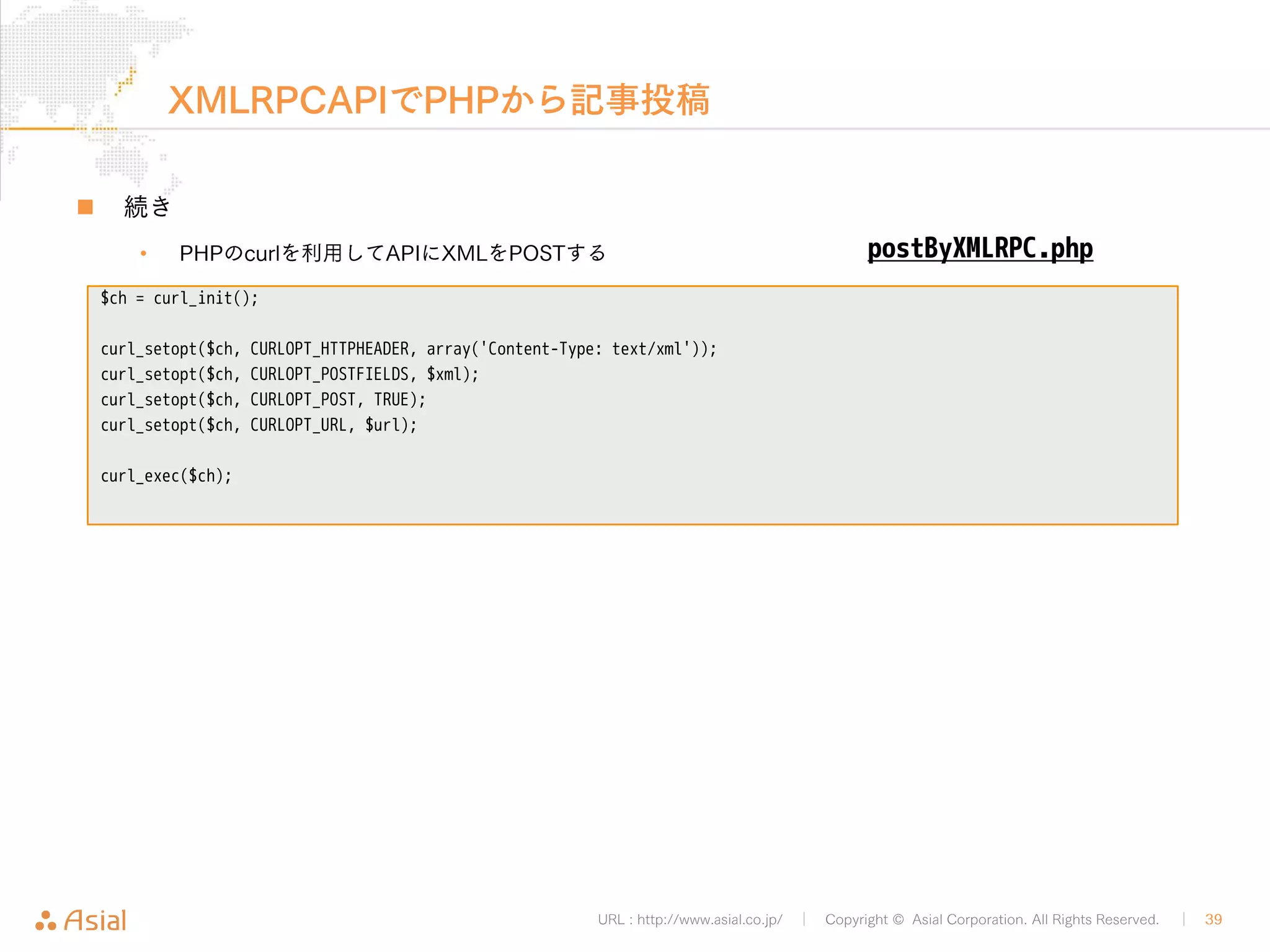 URL : http://www.asial.co.jp/ │ Copyright © Asial Corporation. All Rights Reserved. │ 39 
JSON REST APIで記事取得 
 