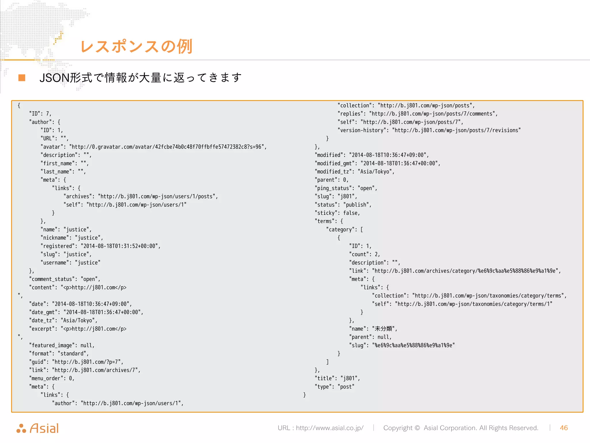 ユーザー名とパスワードをbase64エンコードする 
„ ユーザー名とパスワードをbase64エンコードする 
URL : http://www.asial.co.jp/ │ Copyright © Asial Corporation. All Rights Reserved. │ 46 
• JSの標準では関数が無い 
9 どうしてもJSで変換したい 
– 別途ライブラリを使う 
9 面倒なのでWebサービスを使う 
– 幾らでも存在するがユーザー名やパスワードを打ち込むのは気持ちの良いものではない… 
• PHPを利用する 
9 MacやLinuxならコマンドラインからPHPを呼び出す 
php -r "echo base64_encode('ユーザー名:!PASSWORD!');" 
 