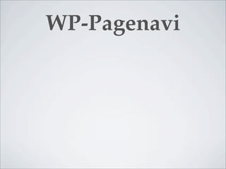 WP-Pagenavi
 