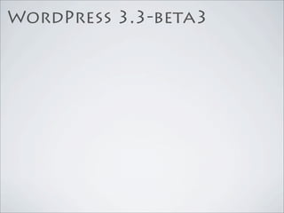 WordPress 3.3-beta3
 