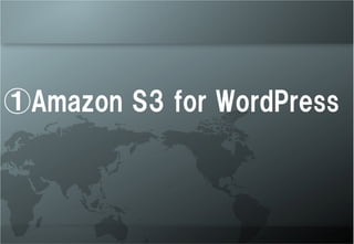 Amazon S3 for WordPress
 