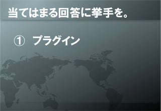 ƤϤޤش˒֤

 ץ饰
 