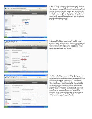 Wordpress Handouts