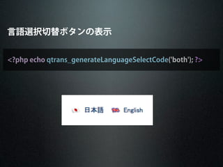 <?php	
  echo	
  esc_url(	
  qtrans_convertURL(home_url('/'),	
  qtrans_getLanguage())	
  );	
  ?>
qtrans_getLanguage()	
 ...