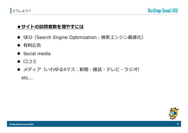 WordPress + json-ldで構造化するこれからのマークアップ slideshare - 웹