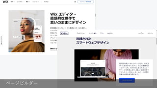 ページビルダー
 