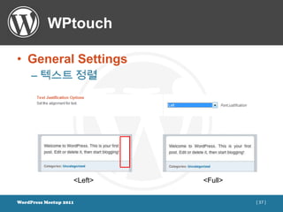 WPtouch

• General Settings
     – 텍스트 정렬




                    <Left>   <Full>


WordPress Meetup 2011                 [ 37 ]
 