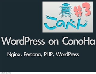 Nginx,	 Percona,	 PHP,	 WordPress
WordPress	 on	 ConoHa
14年4月15日火曜日
 