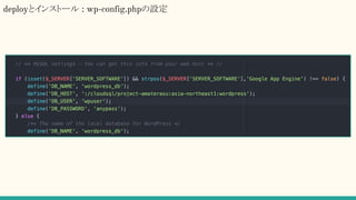 deployȥ󥹥ȩ` : wp-config.phpO
 