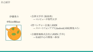 ԼB
@ExistMikan
?ѧ (uh)
 ԥ`Tѧ
?IT٥`IJOIN
 ީ`ȥե󥢥ץ(Android/iOS)_kᥤ
?eʽJOIN ()
 GAEĤ_kزμ
¶
 