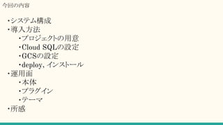 ?ƥ๹
?뷽
?ץȤ
?Cloud SQLO
?Ұ䳧趨
?deploy, 󥹥ȩ`
?
?
?ץ饰
?Ʃ`
?
ؤ
 