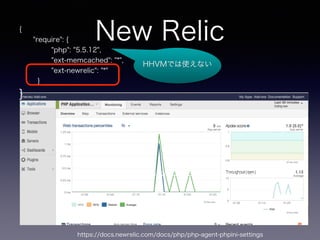 New Relic{
"require": {
"php": "5.5.12",
"ext-memcached": "*",
"ext-newrelic": "*"
}
}
https://docs.newrelic.com/docs/php/...