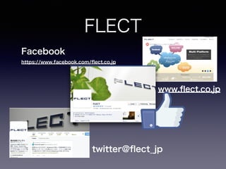 FLECT
Facebook
https://www.facebook.com/ﬂect.co.jp
twitter@ﬂect_jp
www.ﬂect.co.jp
 