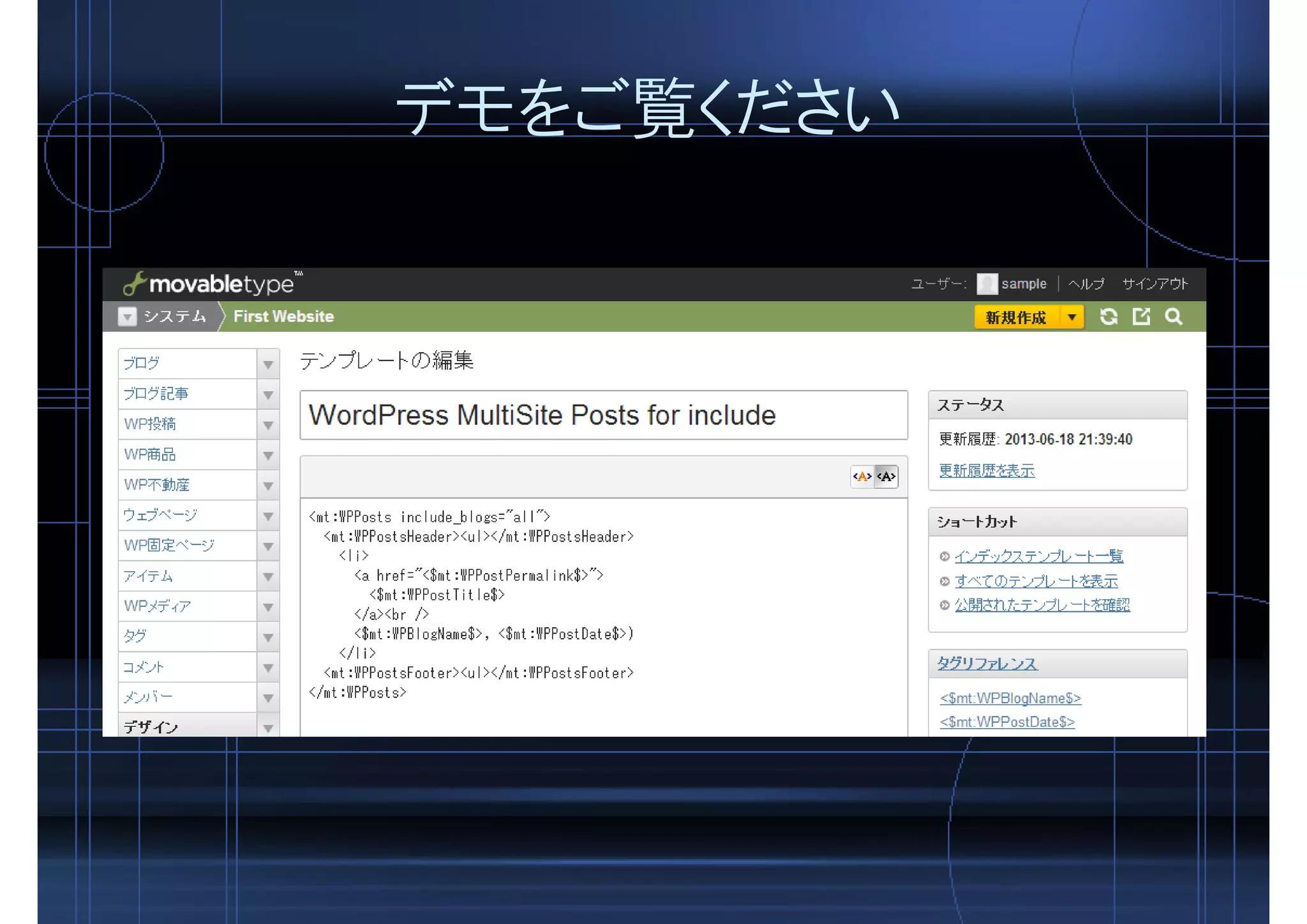 デモをご覧ください
 