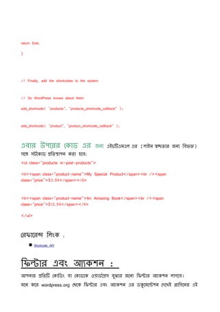 WordPress Plugin Development Bangla By Rana.pdf