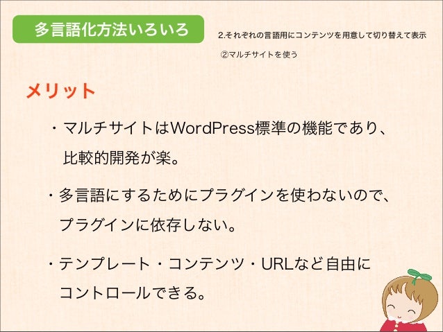 Wordpressの多言語プラグイン Qtranslate で あなたのサイトも世界にデビュー Co Edo