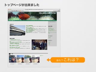 トップページが出来ました
あれ？これは？
 