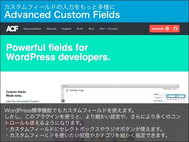 WordPressの使えるプラグイン2013 slideshare - 웹