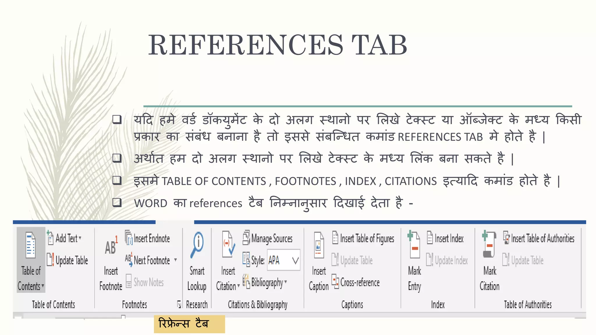 Word references tab ppt