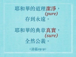 ҮAĵ흍Q
(pure)
浽h?
ҮAĵ挍
(sure)
ȫȻx?
Ԋƪ19:9
 