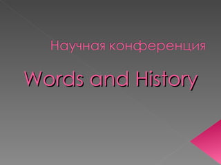 Words and History 