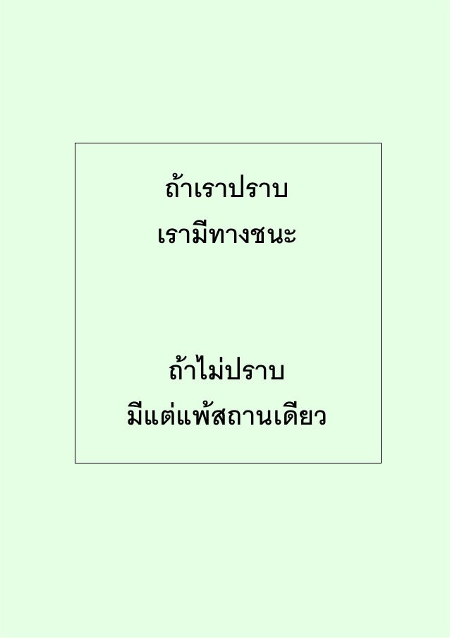 ปราบมาร ภาค 3