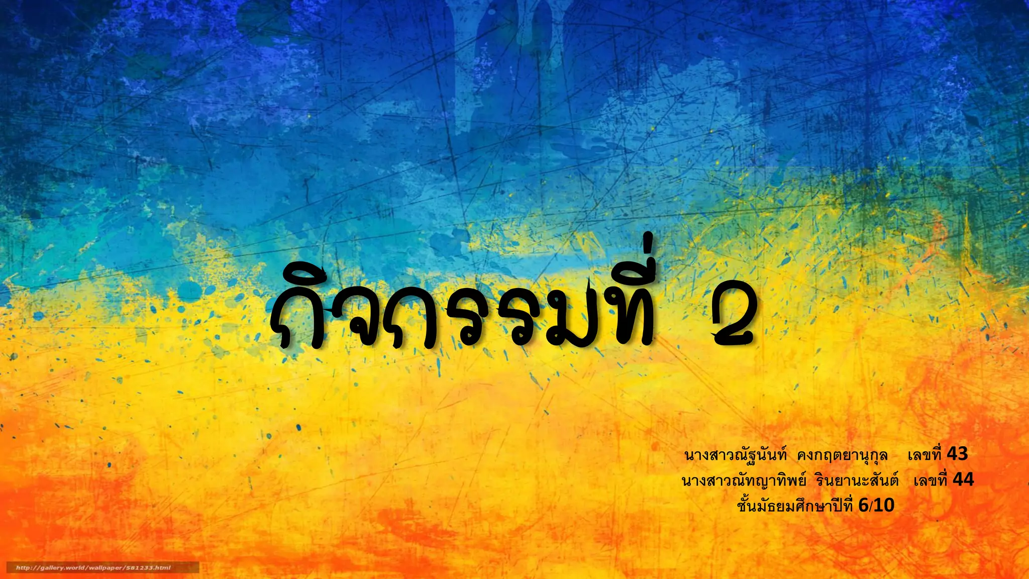 Work2 3 | PPT