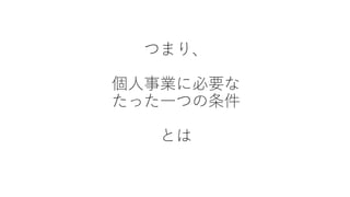 Ĥޤꡢ
I˱Ҫ
äһĤ
Ȥ
 