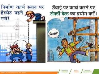 Work at Height Training Module - HINDI (1).PPTX