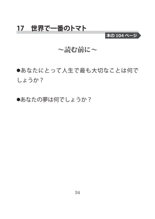 34
17һΥȥޥ
iǰˡ
񤢤ʤˤȤäФʤȤϺΤ
礦
񤢤ʤΉϺΤǤ礦
 104 ک`
 