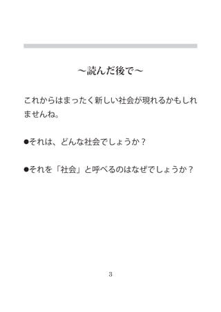 3
iǡ
줫Ϥޤä¤᤬F뤫⤷
ޤ͡
񤽤ϡɤǤ礦
񤽤᡹Ⱥ٤ΤϤʤǤ礦
 