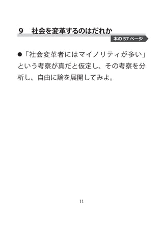 11
魯ΤϤ줫
ߤˤϥޥΥƥत
Ȥ줬ȁο
ɤՓչ_Ƥߤ衣
 57 ک`
 