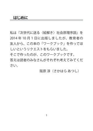 1
Ϥ
˽ϡͤ롴}⤭ԭh
2014  10 £դ˳椷ޤߤ
ˤ顢αΡ`֥åäƤ
ȤꥯȤ餤ޤ
äΤΥ`֥åǤ
𤨤iߤΤߤʤ󤬤줾쿼ƤߤƤ

ԭ Ϥ Ĥ
 