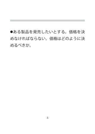 5
񤢤uƷkӤȤ롣Q
ʤФʤʤϤɤΤ褦˛Q
٤
 
