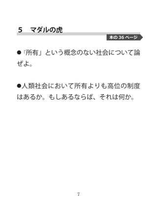7
ޥλ
СȤΤʤˤĤՓ
衣
ˤФλƶ
Ϥ뤫⤷ʤСϺΤ
 36 ک`
 