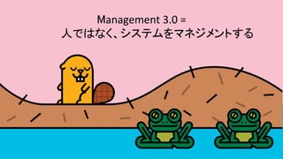 Management	3.0	=		
ˤǤϤʤƥޥͥȤ	
 