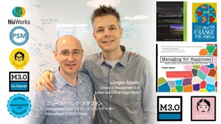 Jurgen Appelo
Creator of Management 3.0
Author and CEO of Happy Melly
˥`ڥ ƥե
Management 3.0Υ饤󥹥եƩ``?
Management 3.0Co-Owner
 