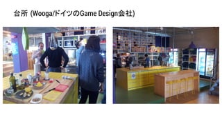 ̨ (Wooga/ɥĤGame Design)
 